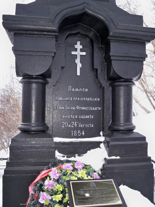 Памятник обороне Петропавловска в Крымскую войну