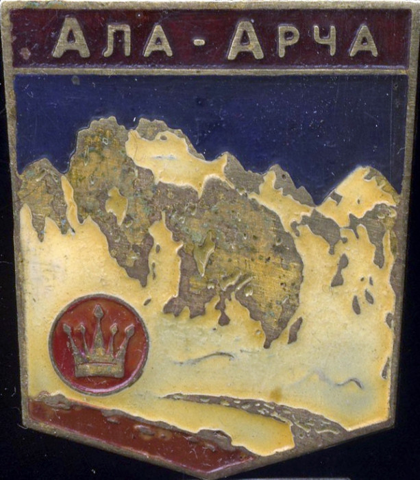 Ала Арча логотип