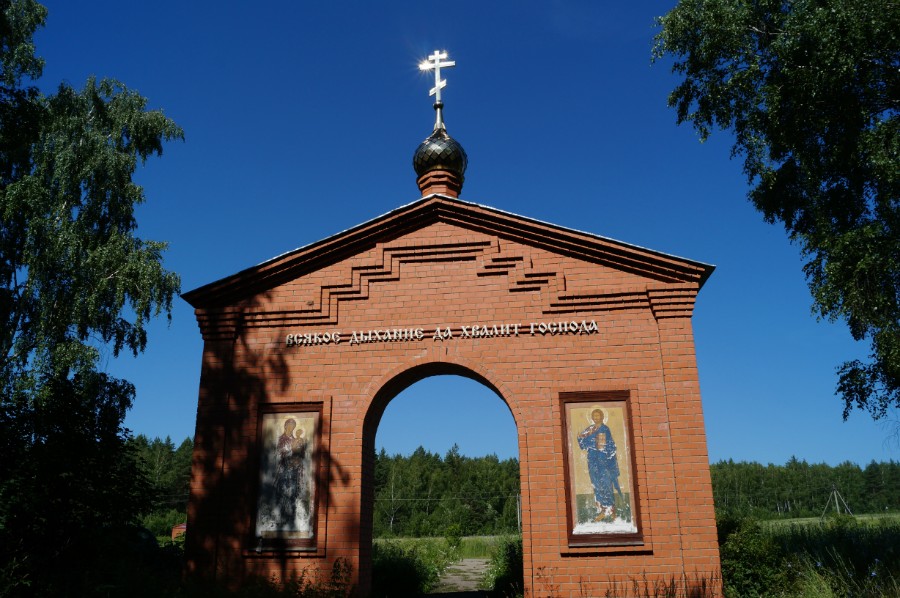 Вид на входные ворота со стороны родников 12 Апостолов