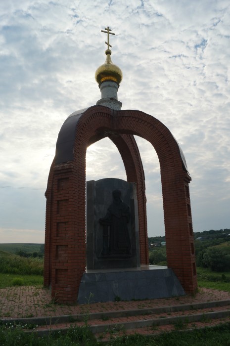 Монумент с барельефом Патриарха Никона.