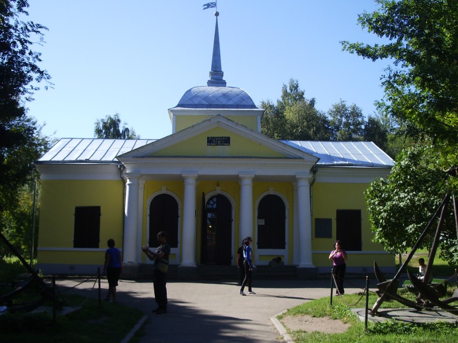 Музей-усадьба "Ботик Петра I". Ботный дом (1803 г.)