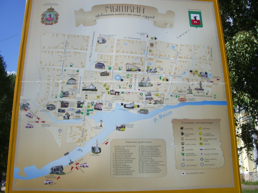 Карта города Мышкин с достопримечательностями