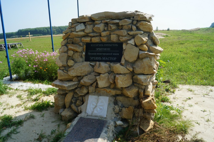 Памятник предкам нижегородской земли Эрзя. Фото 1