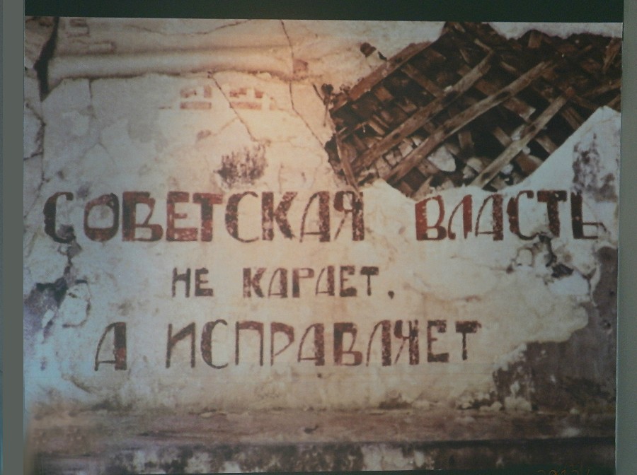 Экспозиция музея СЛОНа (СТОНа), фото 3