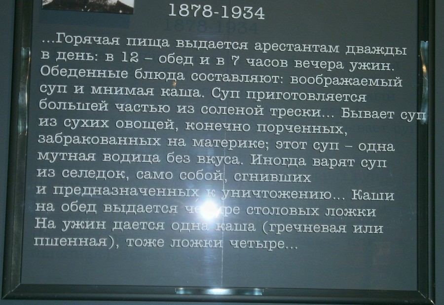 Экспозиция музея СЛОНа (СТОНа), фото 4