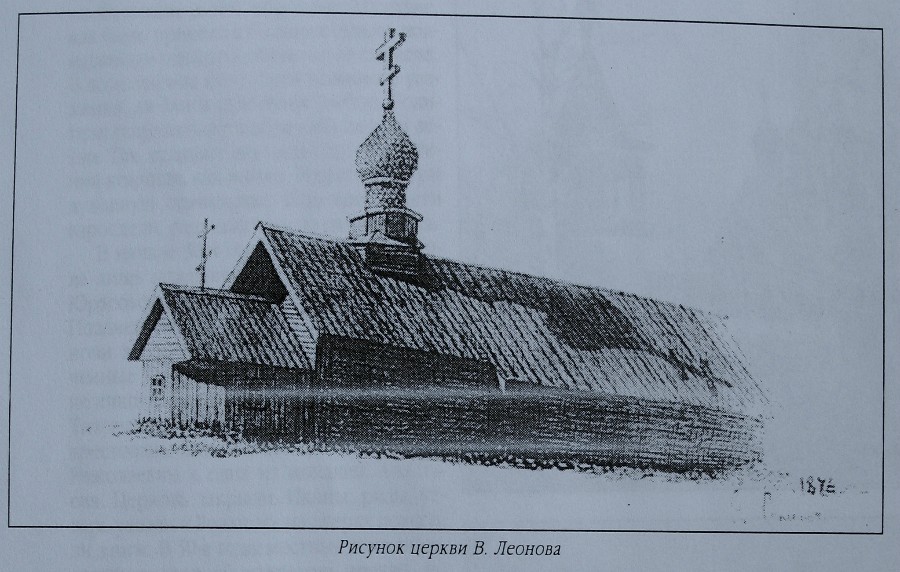 1876 год первый рисунок Храма