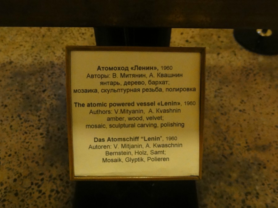 Янтарный атомоход (табличка)
