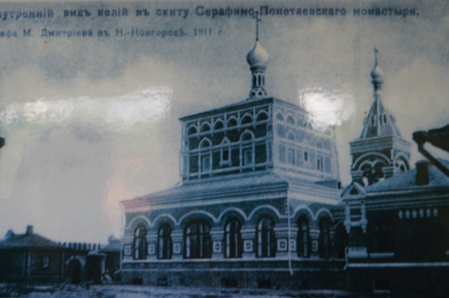 Вот так когда-то выглядел скит Серафимо-Понетаевского монастыря