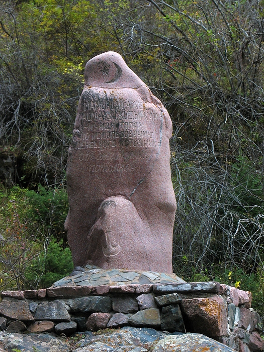 Памятник на берегу Джеты-Огуза (крупный план)