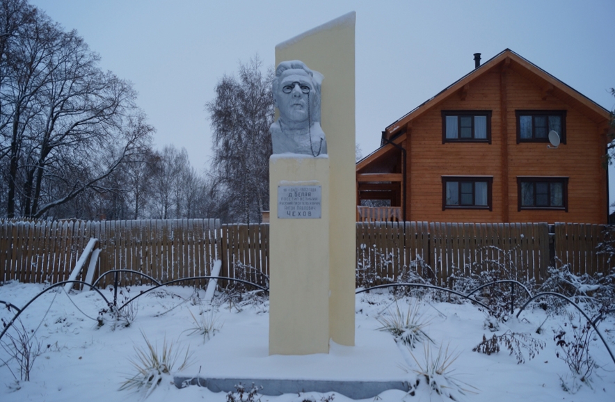 Памятник А.П. Чехову в деревне Белая