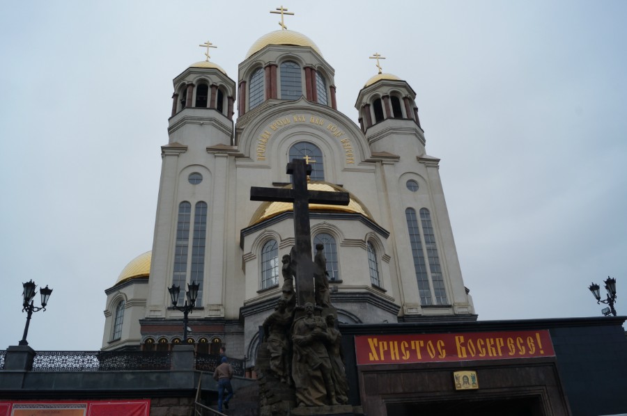 Храм Всех Святых на месте расстрела царской семьи в Екатеринбурге