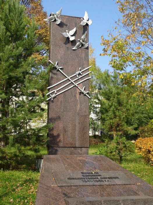 Памятник узникам лагерей