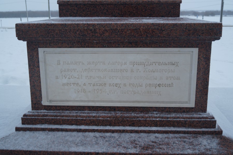 Надпись на памятном кресте репрессированным