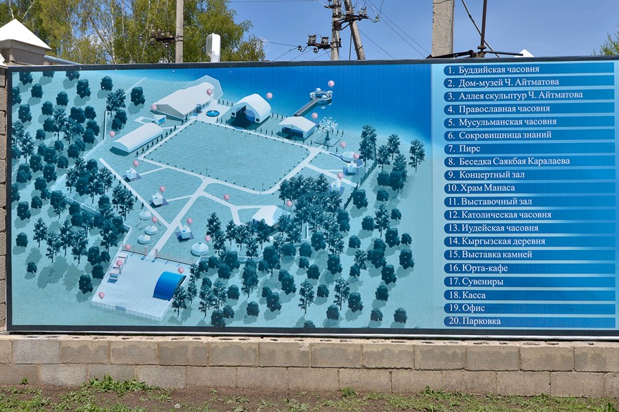 Схема культурного центра "Рух Ордо" имени Чингиза Айтматова
