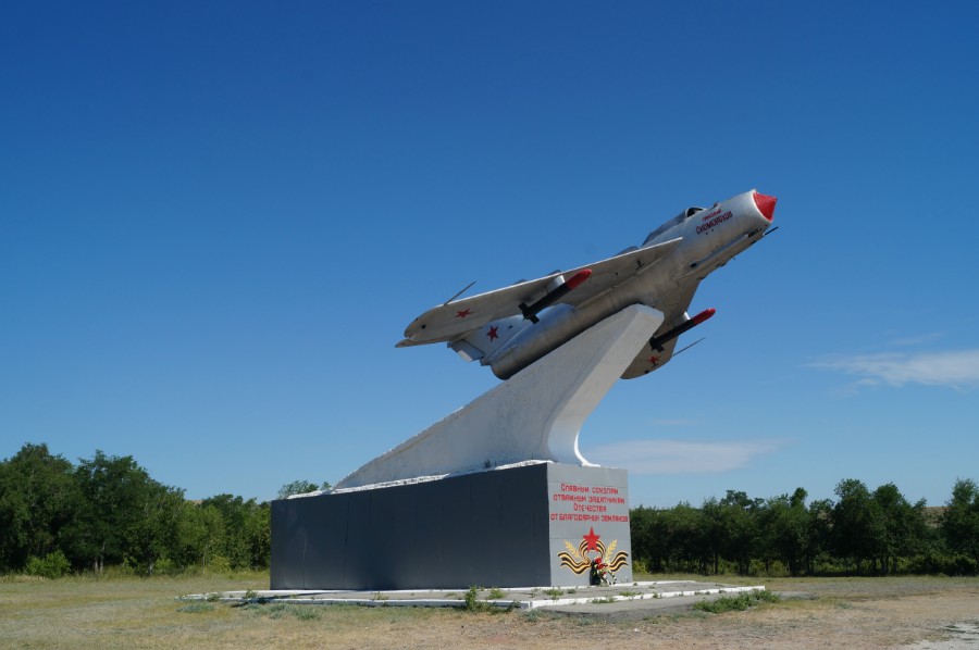 Памятник летчику Николаю Скоморохову (летчикам-участникам ВОВ) на берегу реки Волга, у села Белогорское