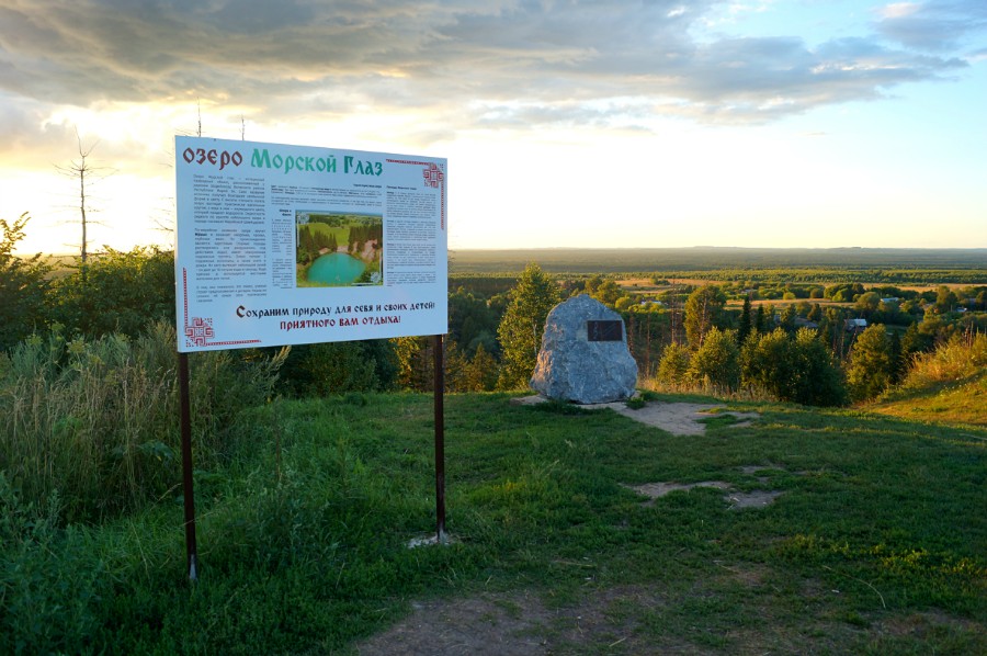 Стенд и памятный камень у озера 