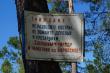 Табличка у озера Боровское